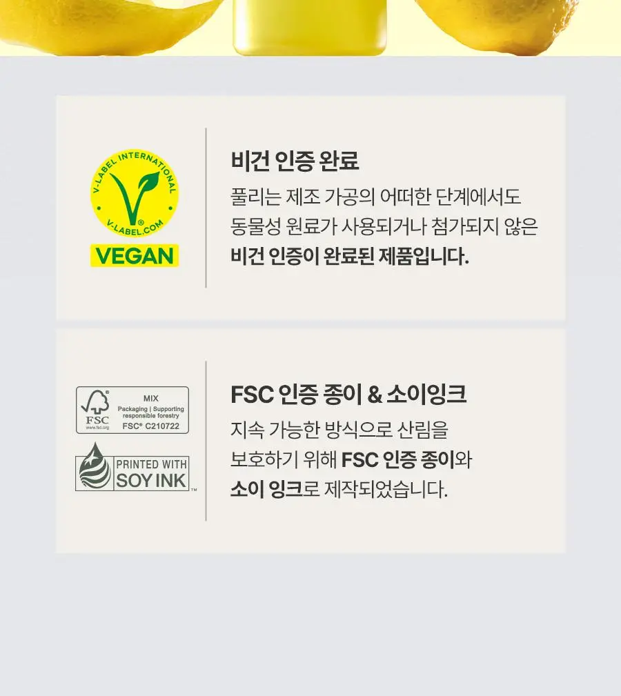 [레이PICK/3초흡수] 풀리 레몬비타 버블세럼 (수분 버블세럼) 95ml 상세페이지 29